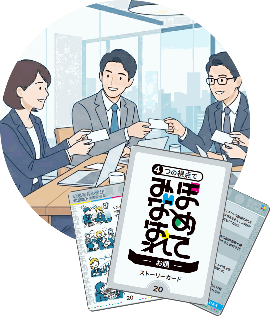 ハラスメント対策に。管理職向け「ほめてみなはれ研修」