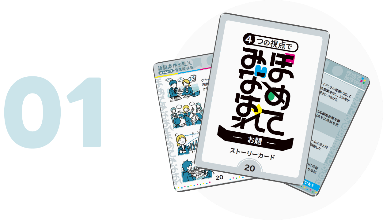 ゲーム